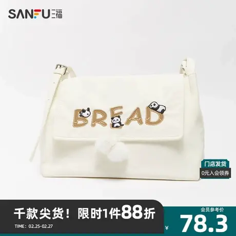 三福挎包2024春童趣卡通熊猫图案翻盖包毛球挂件女包480832商品大图