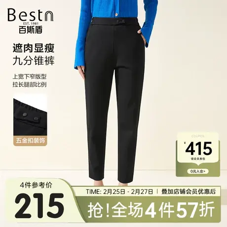 百斯盾女装休闲裤2023秋冬新款柔软亲肤遮肉显瘦显高女士九分锥裤图片
