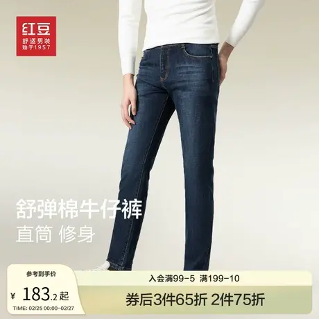 红豆牛仔裤男春秋弹力高棉舒适直筒百搭修身休闲长裤子男款商品大图