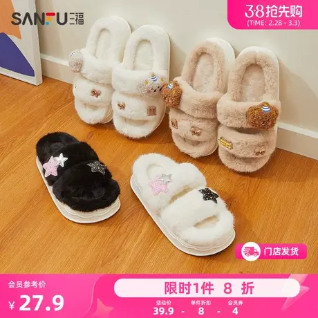 三福毛毛拖鞋女款开口可爱室内家居棉拖鞋一字拖秋冬季新款822945商品大图