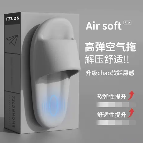 踩屎感eva拖鞋男士2024新款夏季室内家居浴室防滑厚底情侣凉拖鞋商品大图