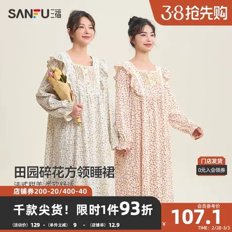 三福女春季田园碎花方领睡裙 甜美清新软绵绵长袖家居服479800图片