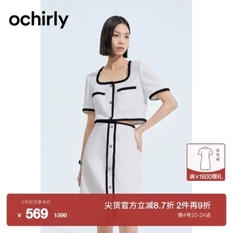 【新降】欧时力 蝴蝶纱小香风套装连衣裙2023新款夏法式小个子图片