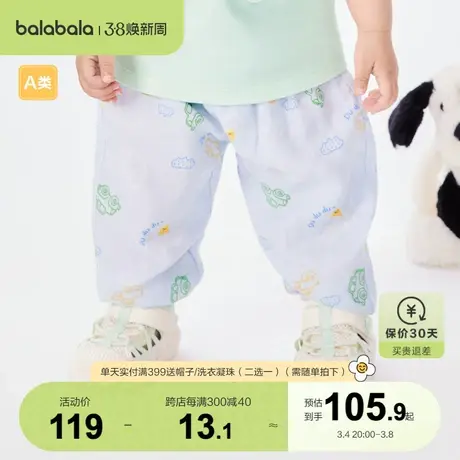 巴拉巴拉宝宝裤子男童防蚊裤新款夏装外穿舒适萌图片