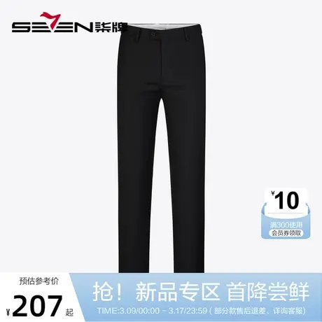 柒牌西裤职业正装男士春秋新款商务休闲中青年黑色直筒西装长裤子图片