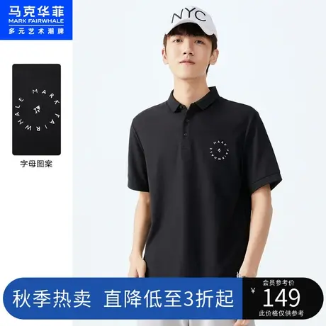 马克华菲创意字母图案POLO衫男夏新时尚简约通勤合体图片