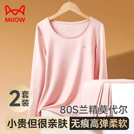 猫人无痕保暖内衣女士内穿薄款衬衣衬裤莫代尔秋衣裤秋裤套装冬季图片