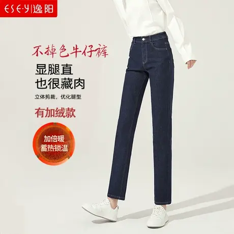 逸阳不掉色直筒牛仔裤女黑色2024春秋高腰修身显瘦弹力烟管法棍裤商品大图