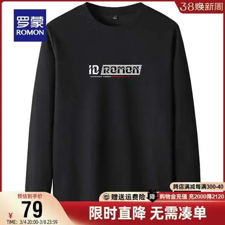 【直降】罗蒙卫衣男2024春季青年休闲印花上衣百搭圆领长袖T恤衫图片