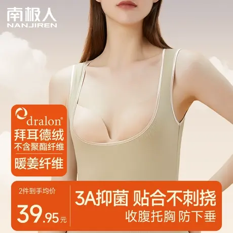 美雅碧发热托胸背心保暖内衣防下垂聚拢神器德绒加厚秋冬季打底衫图片