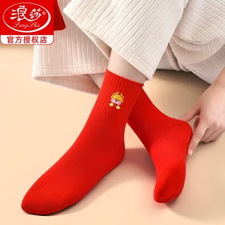 浪莎红袜子本命年纯棉龙年秋冬男女结婚情侣一对2024属龙新年红袜图片