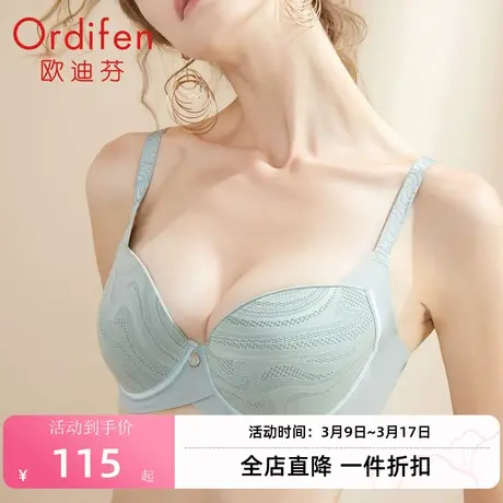 欧迪芬软钢圈大胸显小蕾丝轻薄透气文胸提托防下垂胸罩商场同款商品大图