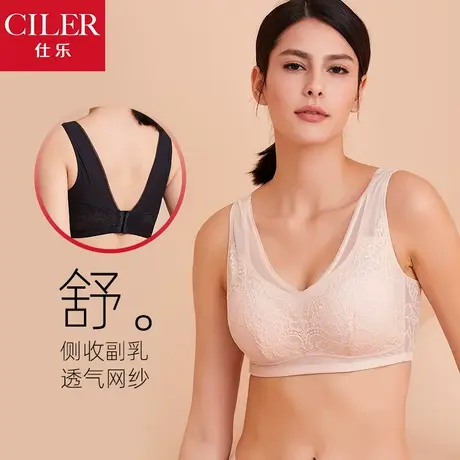 仕乐无钢圈全罩杯蕾丝文胸夏季薄款背心式聚拢收副乳调整型内衣女图片