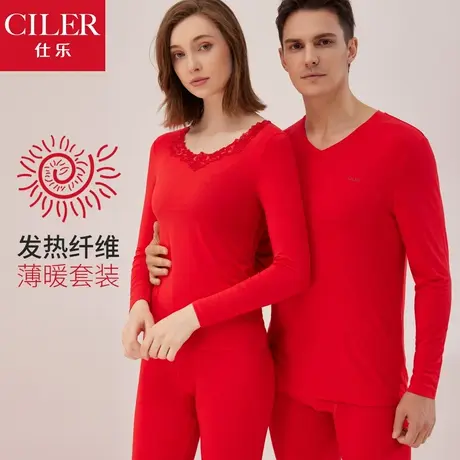 仕乐超薄款发热莫代尔保暖内衣男秋衣秋裤女大红色本命年套装龙年图片