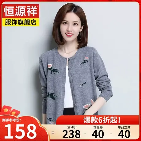 恒源祥针织开衫女外套羊毛衫早春新款毛衣薄款洋气打底衫短款上衣图片