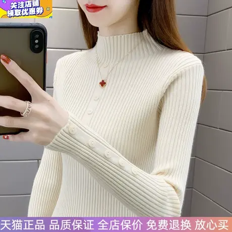 米白色秋冬新款半高领打底毛衣女洋气内搭针织衫弹力修身显瘦时尚图片
