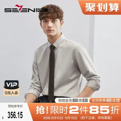 柒牌长袖衬衫男春季2023新款舒适中青年商务休闲男装翻领印花衬衣图片