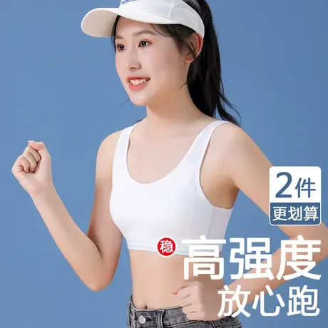 少女内衣初中高中大学生体育课跑步防震运动文胸夏季薄款女童背心图片