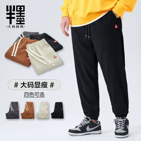 半墨大码男裤宽松加肥加大华夫格运动裤男士卫裤束脚潮胖子裤子秋商品大图
