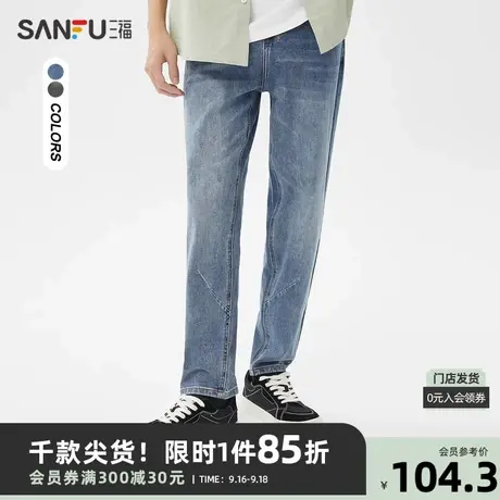 三福2023夏男士炒砂洗水工艺锥形牛仔裤city boy猫须长裤男467021图片