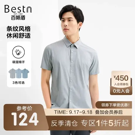 百斯盾男士短袖衬衫春装夏款时尚休闲男宽松显瘦透气柔软舒适衬衣商品大图