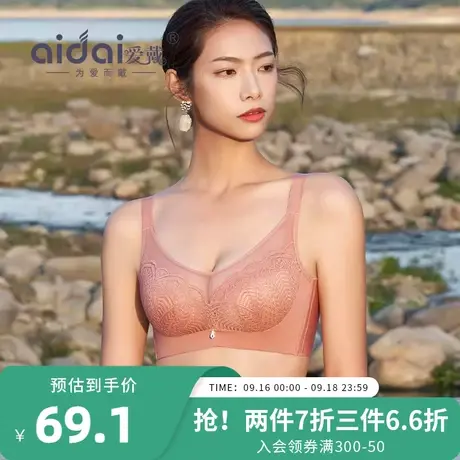 爱戴抹胸防走光内衣女小胸聚拢显大不空杯无钢圈植物染蚕丝文胸罩商品大图