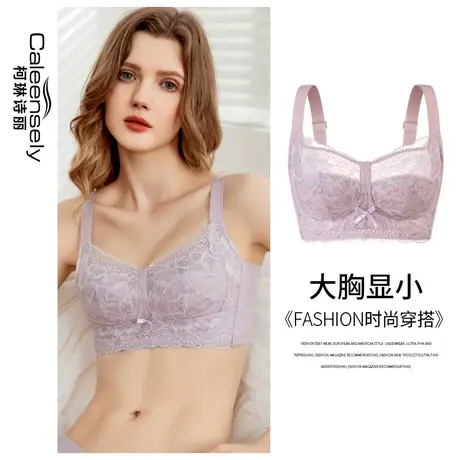 女士全罩杯大胸显小无钢圈无海绵薄款缩胸收副乳内衣聚拢大码文胸商品大图