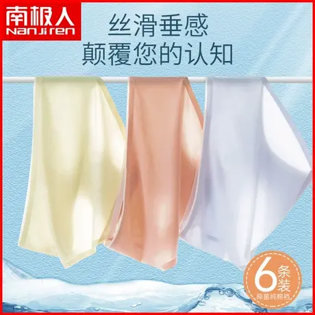 南极人女士冰丝内裤抗菌纯棉裆透气无痕中腰少女三角短裤夏季薄款商品大图
