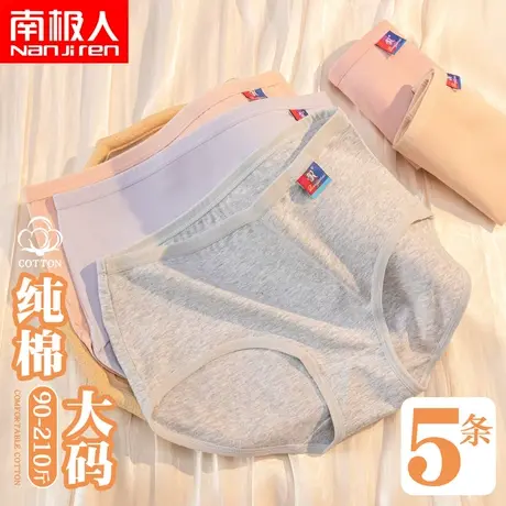 南极人内裤女士纯棉中腰大码胖mm200斤舒适透气女生全棉三角裤头图片