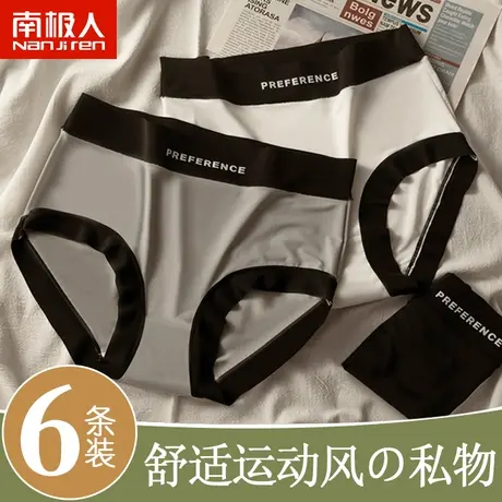 南极人冰丝女士无痕夏季薄款内裤女生黑白色运动纯棉裆抗菌健身裤商品大图