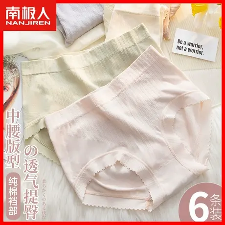 内裤女士纯棉抗菌裆无痕中腰提臀薄款透气少女生蜜桃臀三角短裤AL商品大图