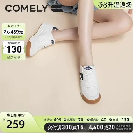 康莉阿甘鞋女秋季新款圆头时尚休闲运动鞋拼色百搭星星小白鞋女鞋图片