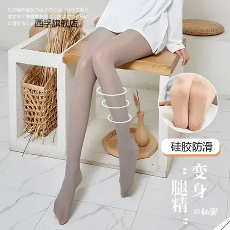 钢丝袜女连裤袜薄款春秋防勾丝硅胶防滑丝袜女微压显瘦打底袜图片