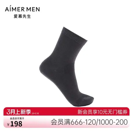 爱慕先生袜子男士中筒含桑蚕丝纯色微弹秋冬休闲长袜NS94W162商品大图