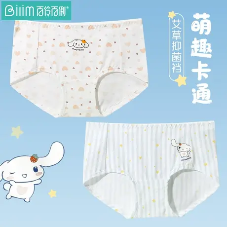 百伶百俐学生内裤女抗菌纯棉裆中腰透气少女日系卡通女生三角裤头商品大图