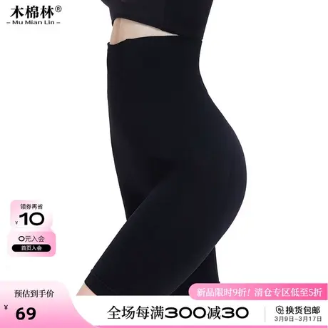 产后提臀收腹裤塑形束腰显瘦美体裤防走光安全裤收小肚子打底裤子图片