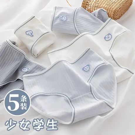 少女内裤青春期发育女孩纯棉三角大童12周岁以上儿童青少年初中生图片