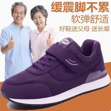 张凯丽老人鞋女正品春夏季防滑软底妈妈中老年健步鞋女运动旅游鞋商品大图