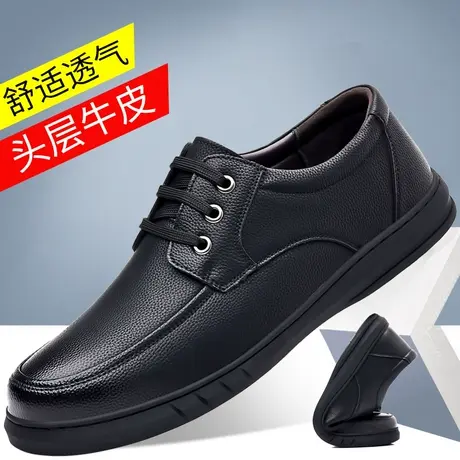 皮鞋男2024新款春秋季中老年商务正装休闲男鞋真皮防滑软底爸爸鞋商品大图