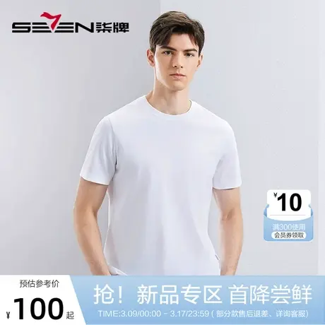 【冰藻泥】柒牌短袖T恤男2024夏季新品抗菌防螨凉感圆领休闲上衣商品大图