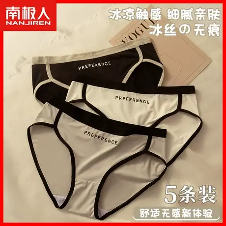 冰丝内裤女纯棉抗菌裆中腰薄款透气少女运动三角裤性感弹力舒适DF商品大图