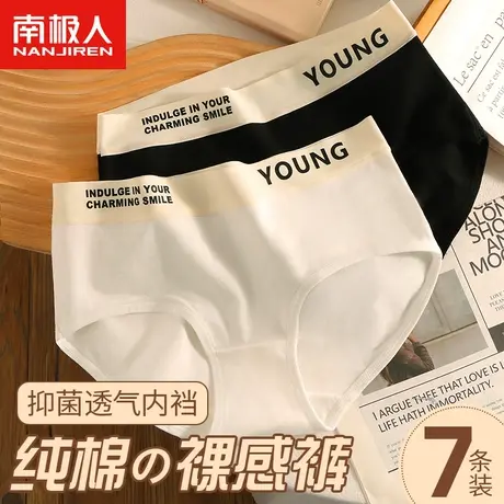 南极人纯棉内裤女士全棉抗菌裆少女生运动风中腰无痕透气三角短裤商品大图