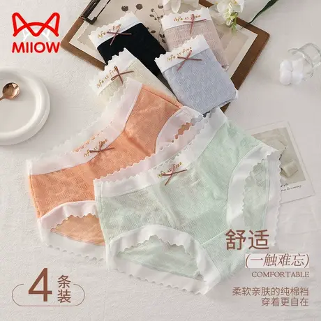 猫人无痕内裤女士纯欲中腰透气冰丝纯棉抑菌裆夏季薄款少女风短裤商品大图