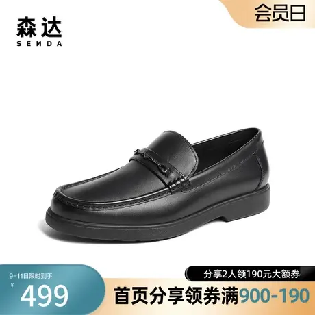 森达英伦一脚蹬皮鞋2024商场同款复古时尚休闲乐福豆豆鞋48507AM4图片
