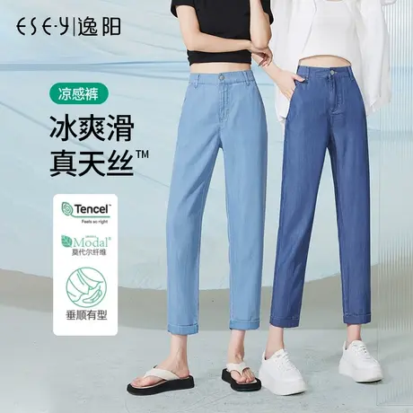逸阳2025夏季天丝薄牛仔裤女九分宽松小直筒裤松紧腰冰丝哈伦女裤商品大图