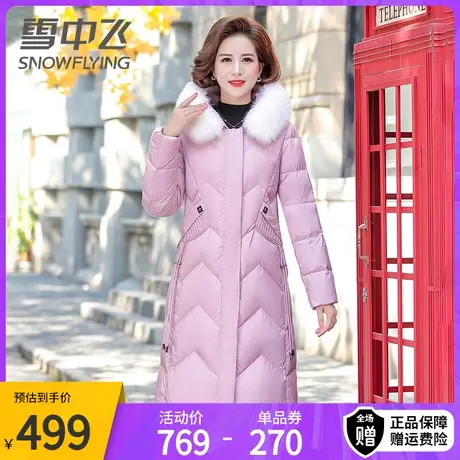 雪中飞女冬季羽绒服新款中长款百搭纯色时尚修身外套女士休闲外套图片