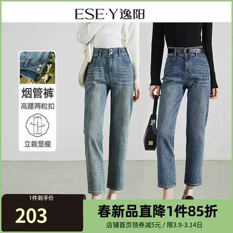 逸阳两粒扣直筒牛仔裤女2024年春季新款高腰显瘦九分烟管裤子0824商品大图