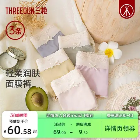 [3条装]三枪女士内裤无痕蕾丝蝴蝶结内裤女抗菌蚕丝裆透气商品大图