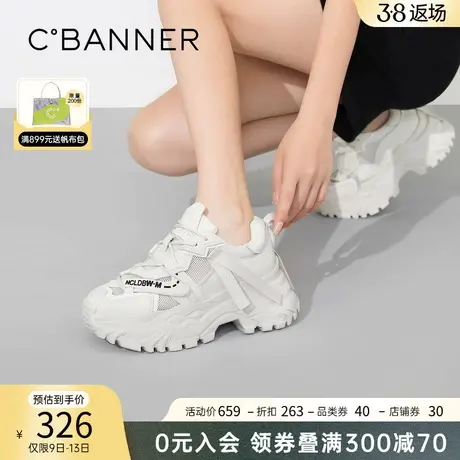千百度女鞋春季网面透气老爹鞋子松糕底时尚舒适简约休闲厚底增高图片