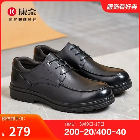 康奈男鞋春秋季休闲皮鞋商务真皮轻质圆头系带纯色青年日常软皮商品大图